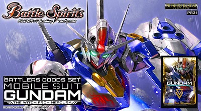 バトラーズグッズセット 水星の魔女 特典カード×3セット バトルスピリッツ バトラーズグッズセット ガンダム 水星の魔女