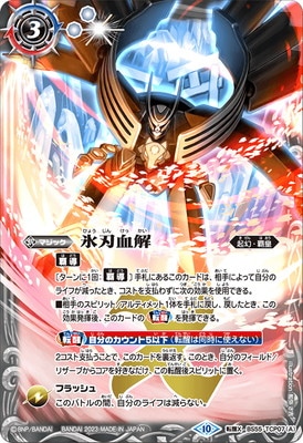 ��BSC41��BS55-TCP07 (A)ɹ�Ϸ��(B)�ߥ֥��å����Х饬�󡦥��ꥸ�� ž��X��2023��