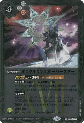 ��BSC41�ۡڥ�꡼�ղù���BS56-076 ���饯��XVII �����С������� R��2023��