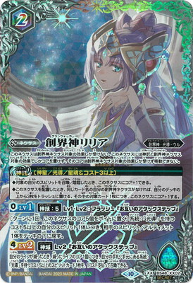 BSC41]GREATEST RECORD 2023 - Product Information | Battle