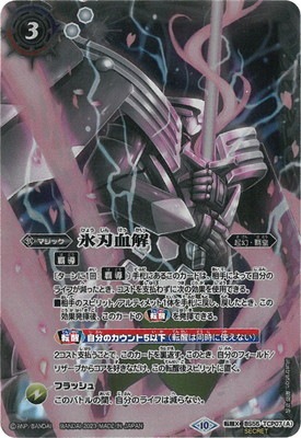 ��BSC41�ۡ�SECRET��BS55-TCP07 (A)ɹ�Ϸ��(B)�ߥ֥��å����Х饬�󡦥��ꥸ�� ž��X��2023��