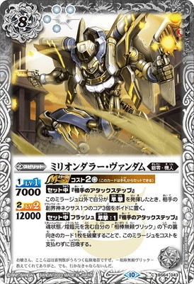BS64-043 �ߥꥪ����顼�����������