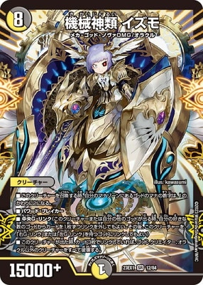 DM23-EX1/12/SR/�������� ������