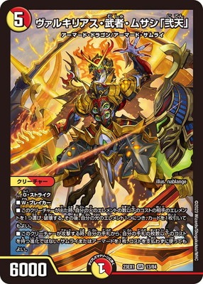 専門店では 超竜ヴァルキリアス 2枚セット初期② - メルカリ