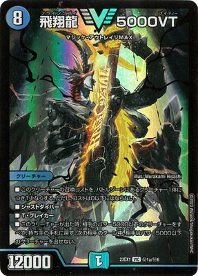 DM23-EX1/��1a/VIC/����ζ 5000VT