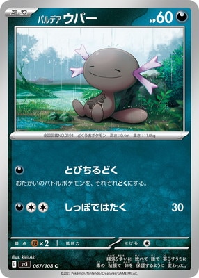 匿名配送！ポケモンカード パルデアウパー AR プロモ 11枚セット パルデアウパー(AR仕様)【P】{193/SV-P} - カードラッシュ[ポケモン]