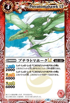 BSC42-009 �ץƥ�ȥޥۡ���LT