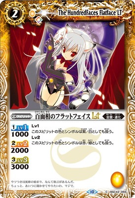 BSC42-055 ɴ����Υե�åȥե�����LT