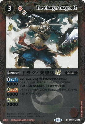 �ڥ�꡼�ղù���BSC42-004 �ɥ饰���ͷ�ʼLT