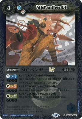 �ڥ�꡼�ղù���BSC42-068 MC�ѥ󥵡�LT