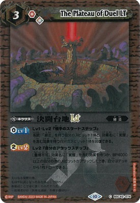 �ڥ�꡼�ղù���BSC42-074 ��Ʈ����LT