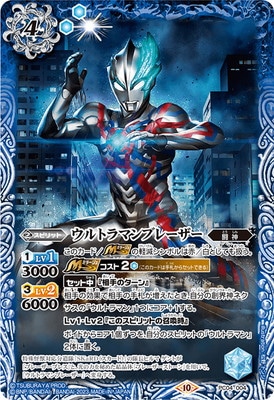 PC04-004 ウルトラマンブレーザー | バトルスピリッツ,その他