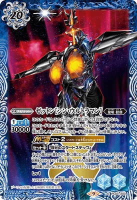 『限定品』ウルトラマンカードゲーム　ゼットン2枚セット ウルトラマンカードゲーム BP02-090 宇宙恐竜ゼットン (RR