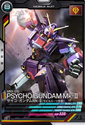 ガンダム mk2 サイコガンダム sdガンダム SDサイコガンダムMK- PSYCHO
