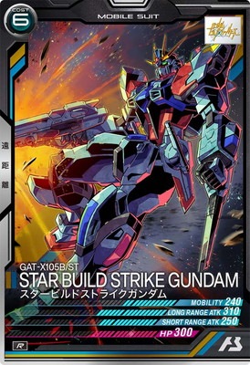 LX03-038 スタービルドストライクガンダム R | 機動戦士ガンダム