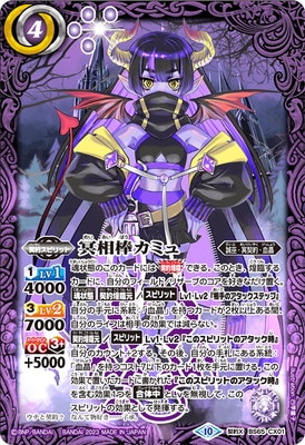 BS65-CX01 ̽�������ߥ� ����X