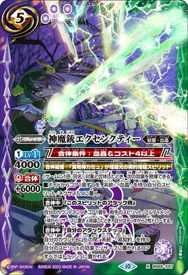 BS65-X07 ����ƥ������󥯥ƥ��� X