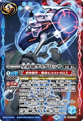 BS65-X09 �����ȥ��������å� X