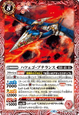 BS65-009 �ϥĥ������ץƥ��