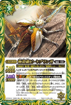 BS65-049 �˳�굥ӡ��ȥ֥��