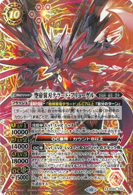 ��SECRET��BS65-X02 ������ϥƥ顼�ɡ��ե�塼���� X