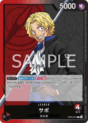 OP05-001 ���� L(��ʸ��)