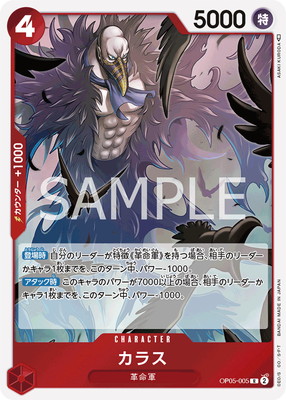 OP05-005 ���饹 R