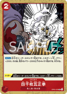 OP05-020 �����紤���� UC