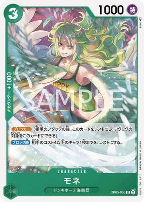 OP05-036 ��� UC