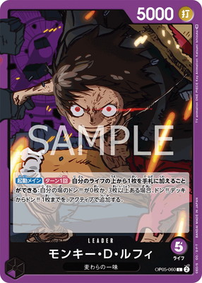 OP05-060 ��󥭡���D����ե� L(��ʸ��)