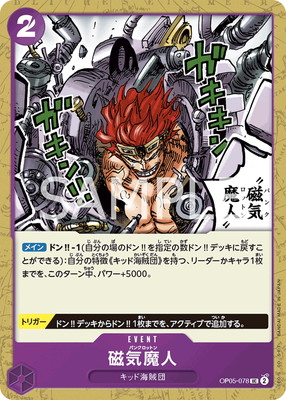 ミラバト　ONEPIECE　キッド　5枚セット List of Eustass Kid | Buy from TCG Republic - Online Shop