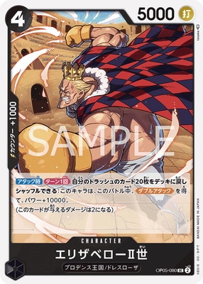 OP05-080 ���ꥶ�٥���II�� UC