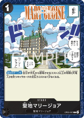 OP05-097 ���ϥޥ꡼���祢 C