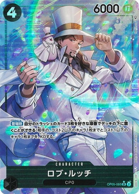 パラレル】OP05-093 ロブ・ルッチ SR | ワンピース,ワンピースカード 