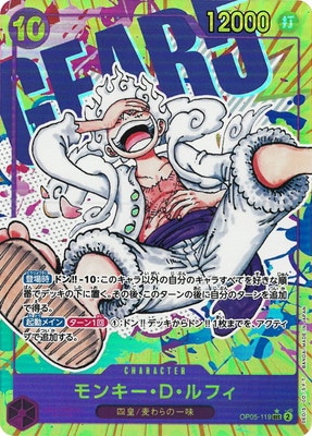 ワンピースカード　OP05-119 シークレットパラレル　10枚セット パラレル】OP05-119 モンキー・D・ルフィ SEC | ワンピース,ワンピース