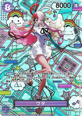 スペシャルカード】OP02-120 ウタ SEC | ワンピース,ワンピースカード