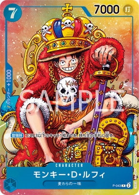 【美品センタリング良好】ワンピースカード モンキー・D・ルフィ P-043 P-043 モンキー・D・ルフィ P | ワンピース,ワンピースカードゲーム