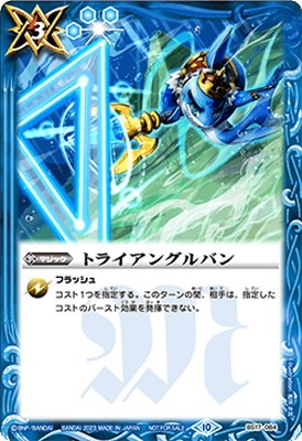 �ڥ��饹�Ȱ㤤��BS17-084 �ȥ饤���󥰥�Х� R��2023��