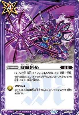 �ڥ��饹�Ȱ㤤��BS61-069 ����»��2023��