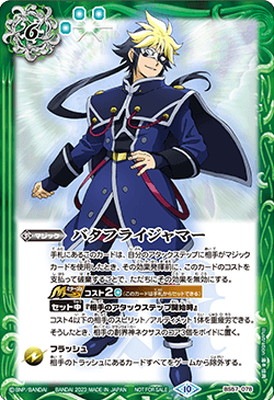 �ڥ���饯������BS57-078 �Х��ե饤����ޡ���2023��