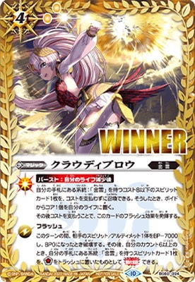 �ڥХȥ��ԥХȥ顼�����å�EX��BS60-094 ���饦�ǥ��֥�����WINNER��