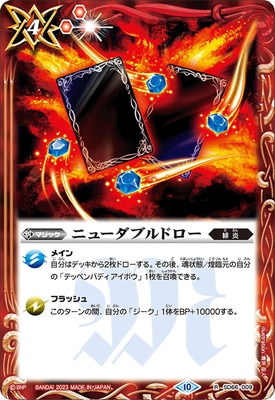 SD66-009 �˥塼���֥�ɥ��� R