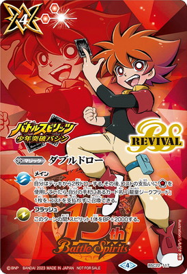 ��SD66��BSC22-117 ���֥�ɥ�����2023��