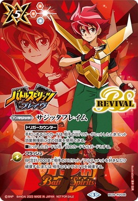 ��SD66��BS39-RV038 �����å��ե쥤�� ��2023��