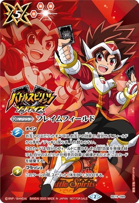 ��SD66��BS19-099 �ե쥤��ե�����ɡ�2023��