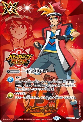 ��SD66��BS33-072 ��ȯɬ��ɥ��� ��2023��