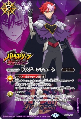 ��SD66��BS53-070 �ɥ饰���󥷥塼�ȡ�2023��