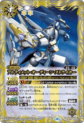 SD67-003 ����ƥ���åȡ������ǥ����󡦥��ȥ饤���� R