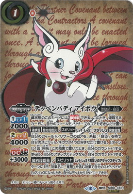 ��SECRET��SD66-CX01 �ƥåڥ�Хǥ� �����ܥ� ����X�������طʡ�