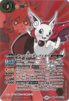 ��SECRET��SD66-CX01 �ƥåڥ�Хǥ� �����ܥ� ����X�����طʡ�